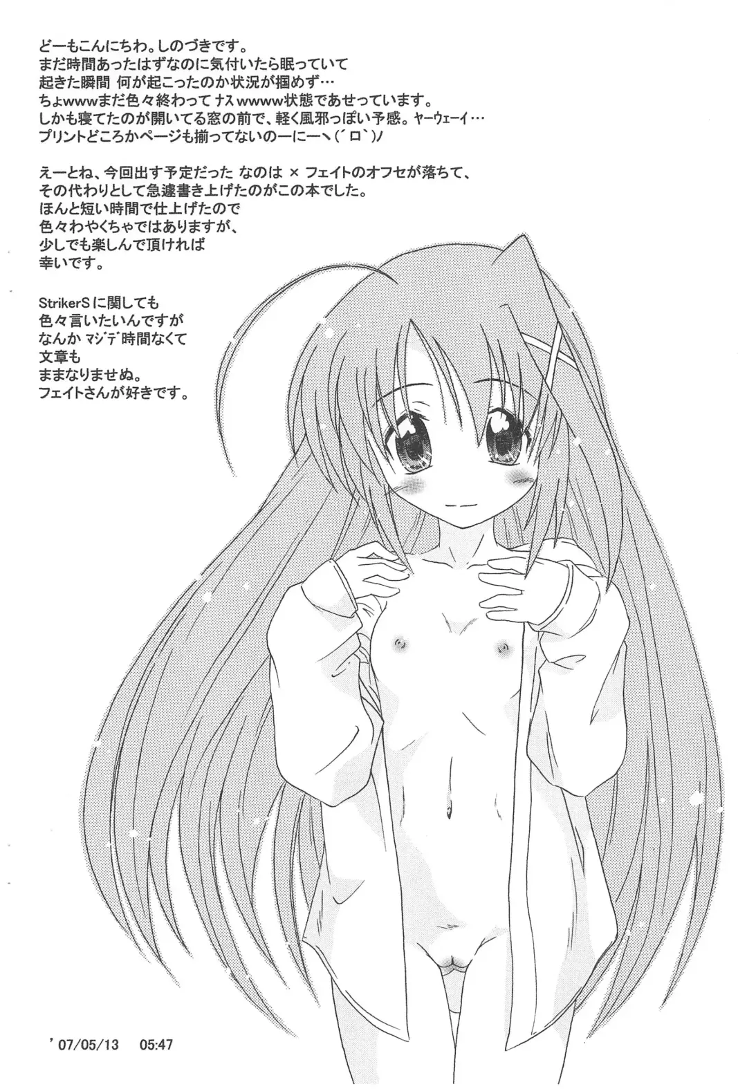 [Shinozuki Kou] Donmai. Fhentai - Page 12