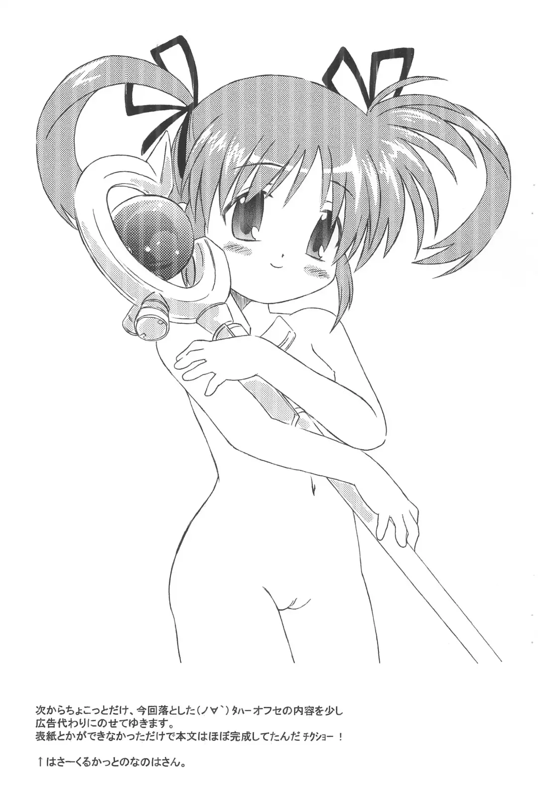 [Shinozuki Kou] Donmai. Fhentai - Page 13