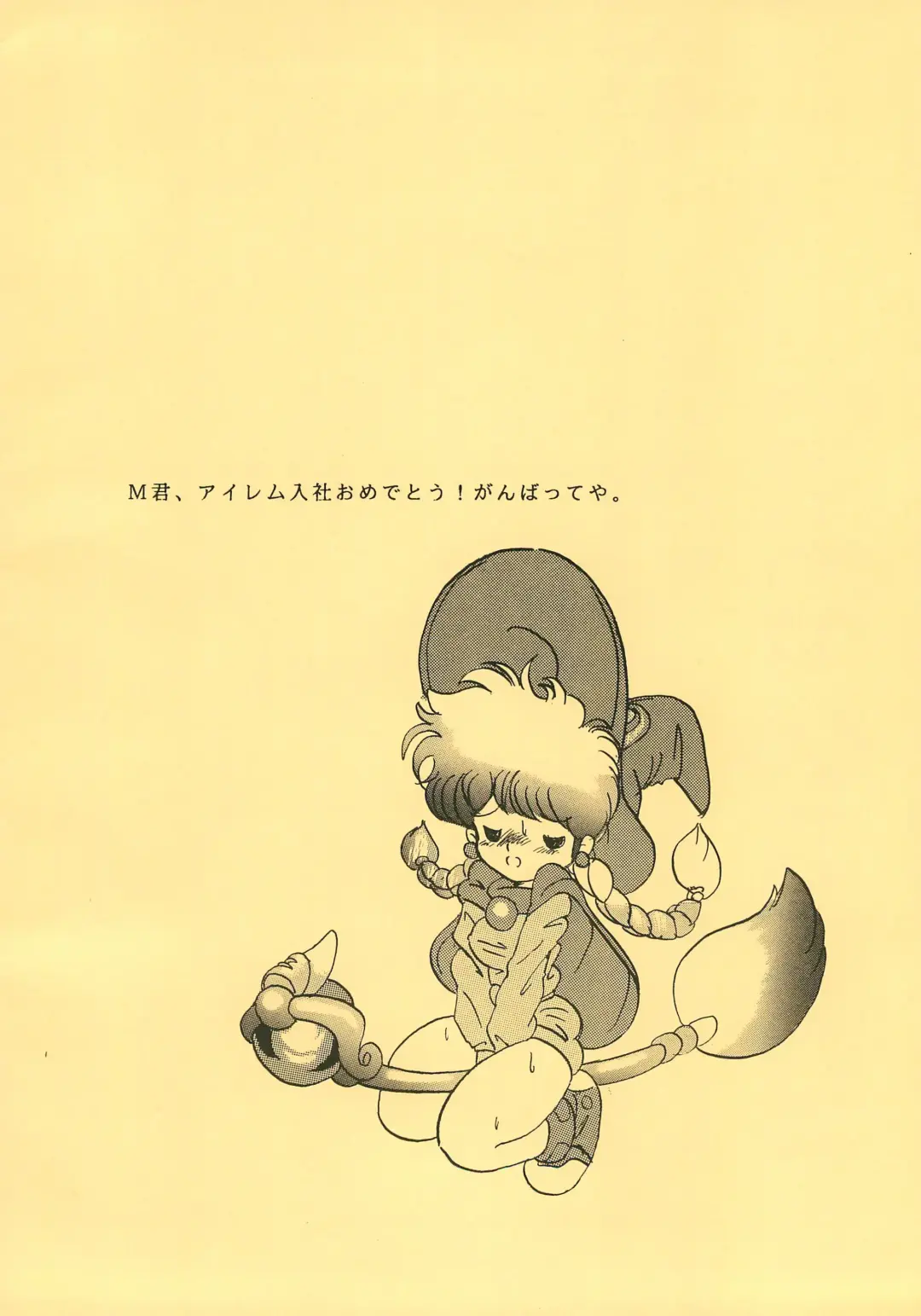 [Yamashita Woory] DEEP SWITCH Fhentai - Page 2