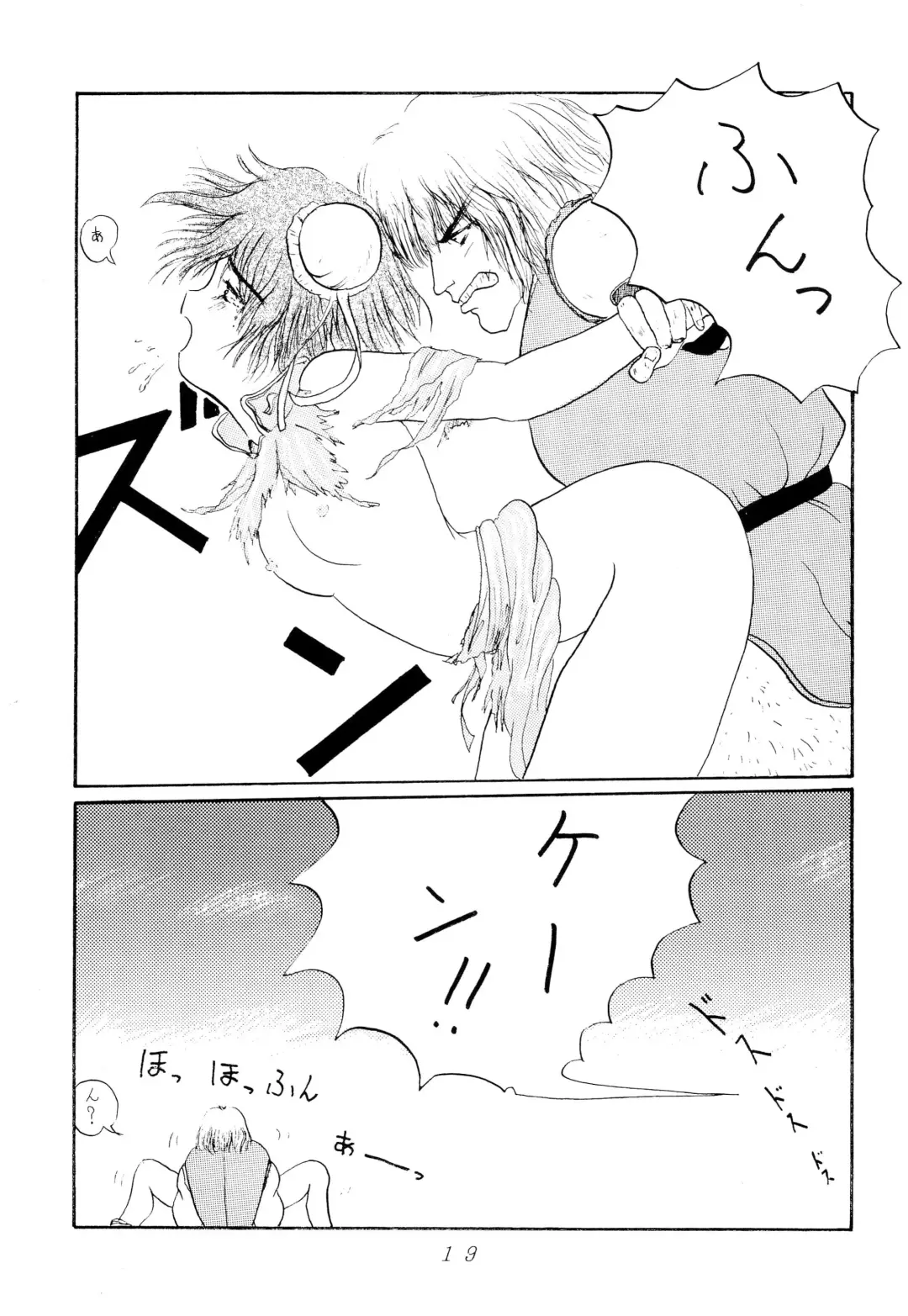 [Yamashita Woory] DEEP SWITCH Fhentai - Page 19