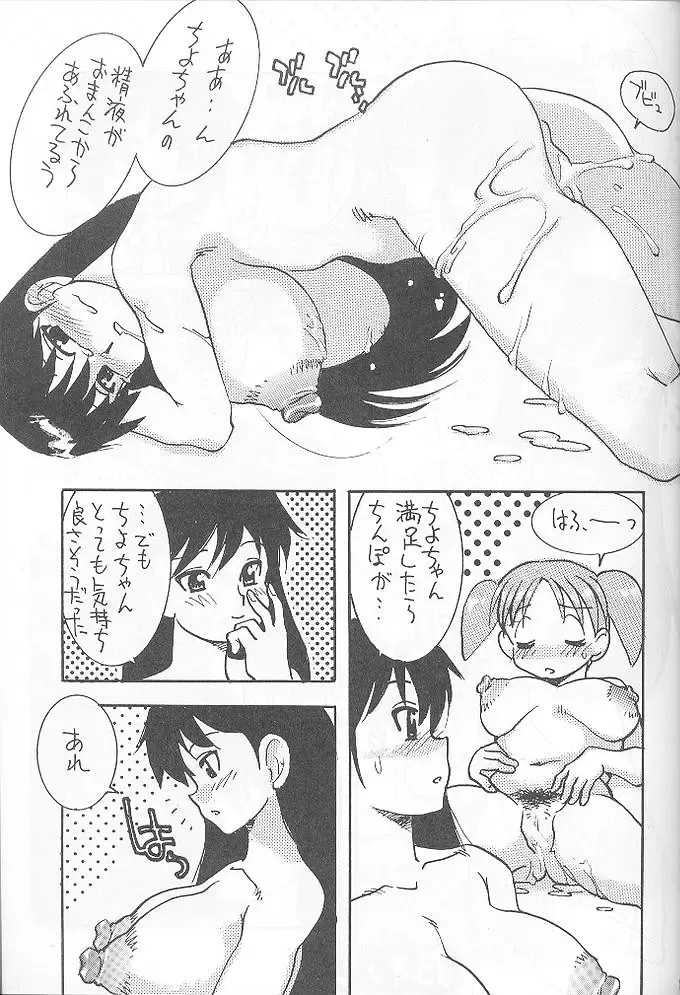 Shin Hanajuuryoku 3 Fhentai - Page 19