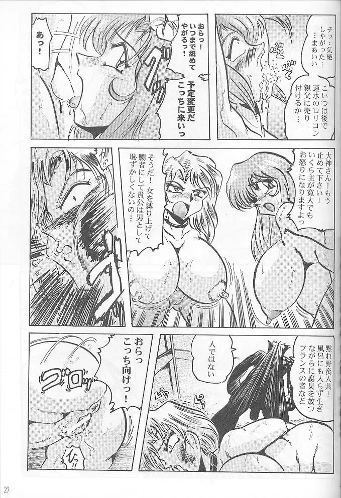 Shin Hanajuuryoku 3 Fhentai - Page 27