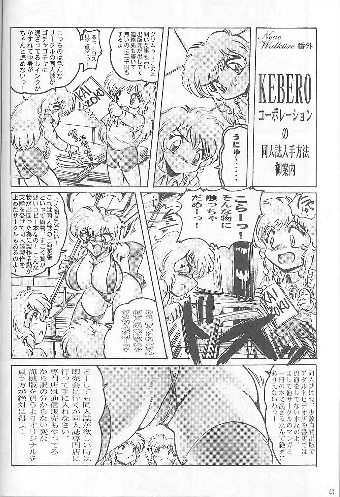 Shin Hanajuuryoku 3 Fhentai - Page 48