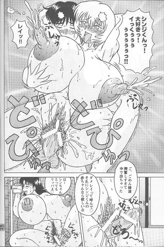 Shin Hanajuuryoku 3 Fhentai - Page 64