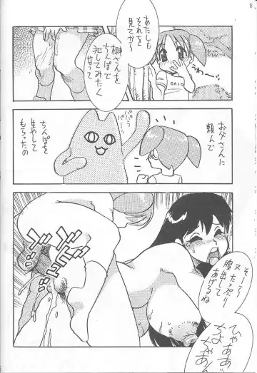 Shin Hanajuuryoku 3 Fhentai - Page 18