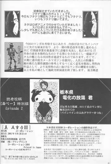 Shin Hanajuuryoku 3 Fhentai - Page 66