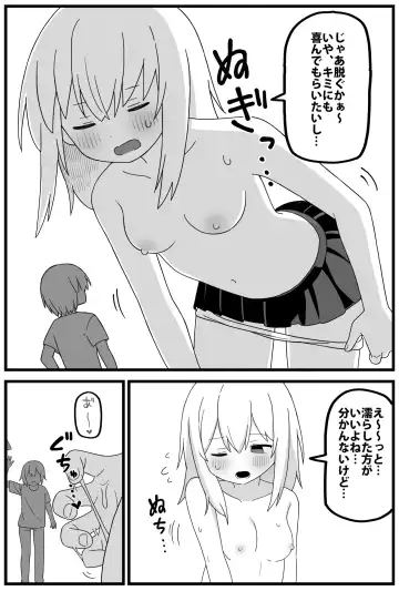 [Shiheki] In uterus regression short cartoon Fhentai.net - Page 3