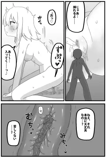 [Shiheki] In uterus regression short cartoon Fhentai.net - Page 4