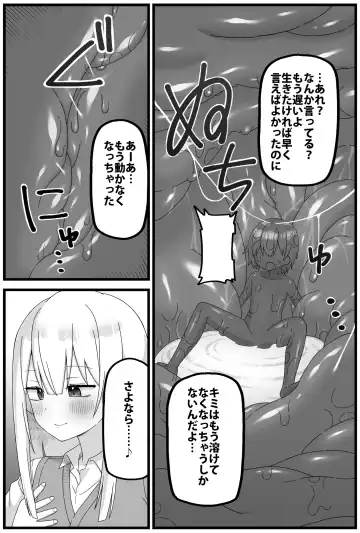 [Shiheki] Tsukamatte Shukushouka Sarete Taberareru Spy-kun Manga Fhentai.net - Page 7