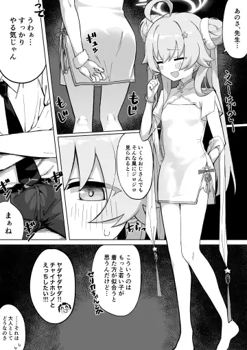 Read [Chiizu Ore] Jantama Hoshino no Manga - Fhentai.net