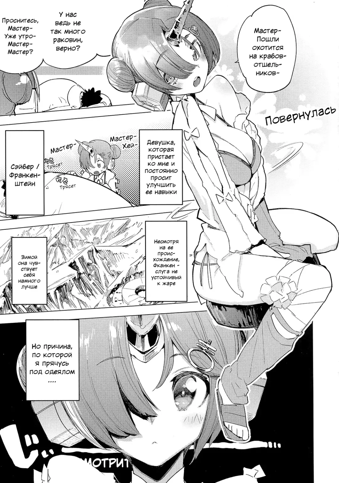 [Hyocorou] I Love Franken | Я люблю Фран Fhentai.net - Page 3