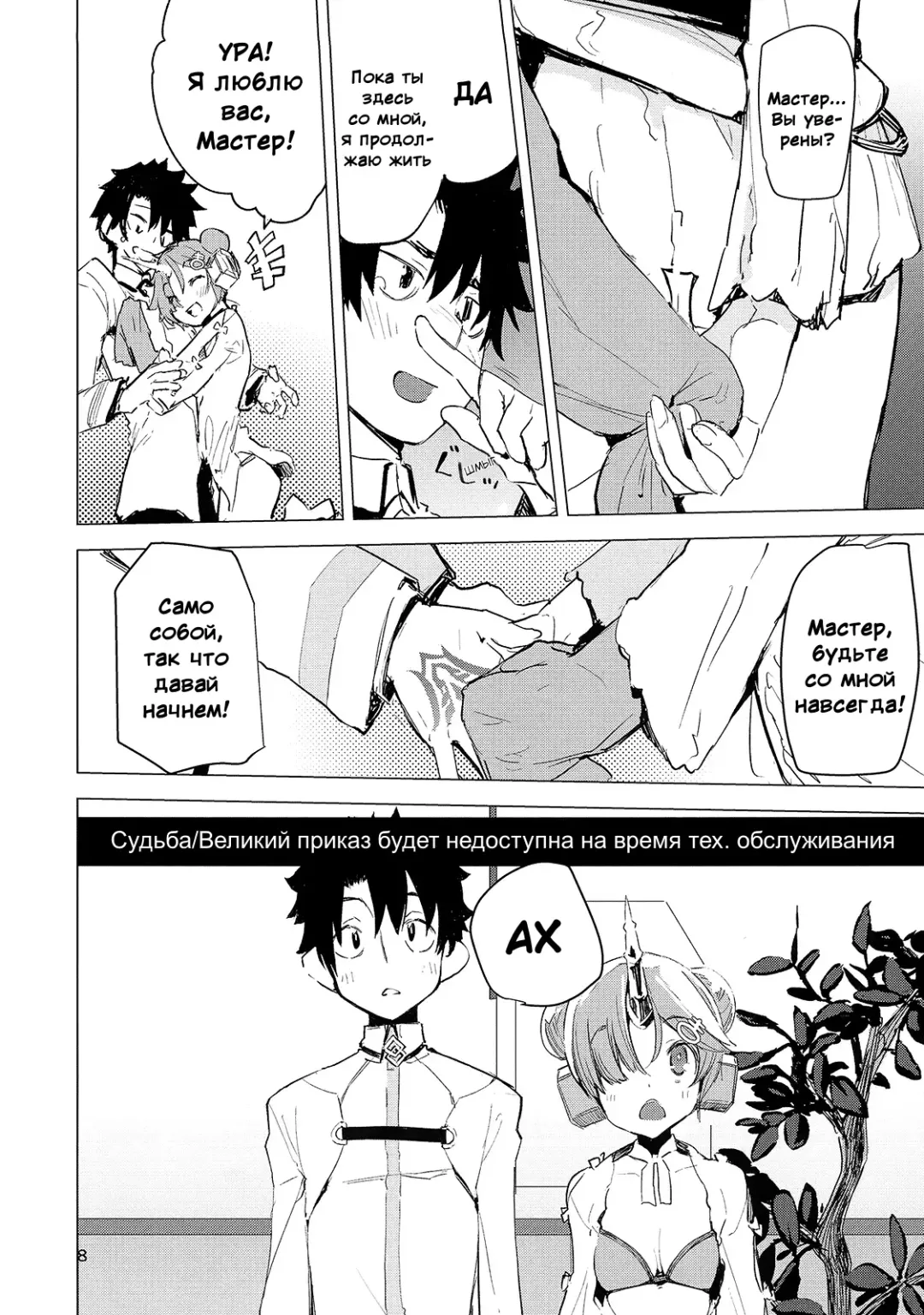 [Hyocorou] I Love Franken | Я люблю Фран Fhentai.net - Page 8