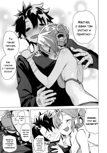 [Hyocorou] I Love Franken | Я люблю Фран Fhentai.net - Page 11