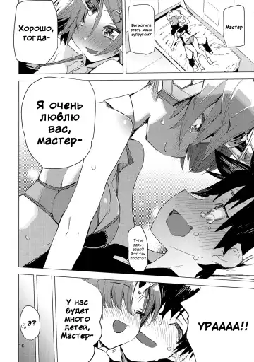 [Hyocorou] I Love Franken | Я люблю Фран Fhentai.net - Page 16