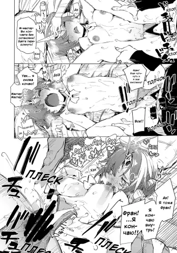 [Hyocorou] I Love Franken | Я люблю Фран Fhentai.net - Page 24