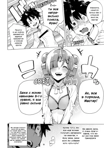 [Hyocorou] I Love Franken | Я люблю Фран Fhentai.net - Page 6