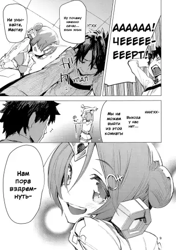 [Hyocorou] I Love Franken | Я люблю Фран Fhentai.net - Page 9