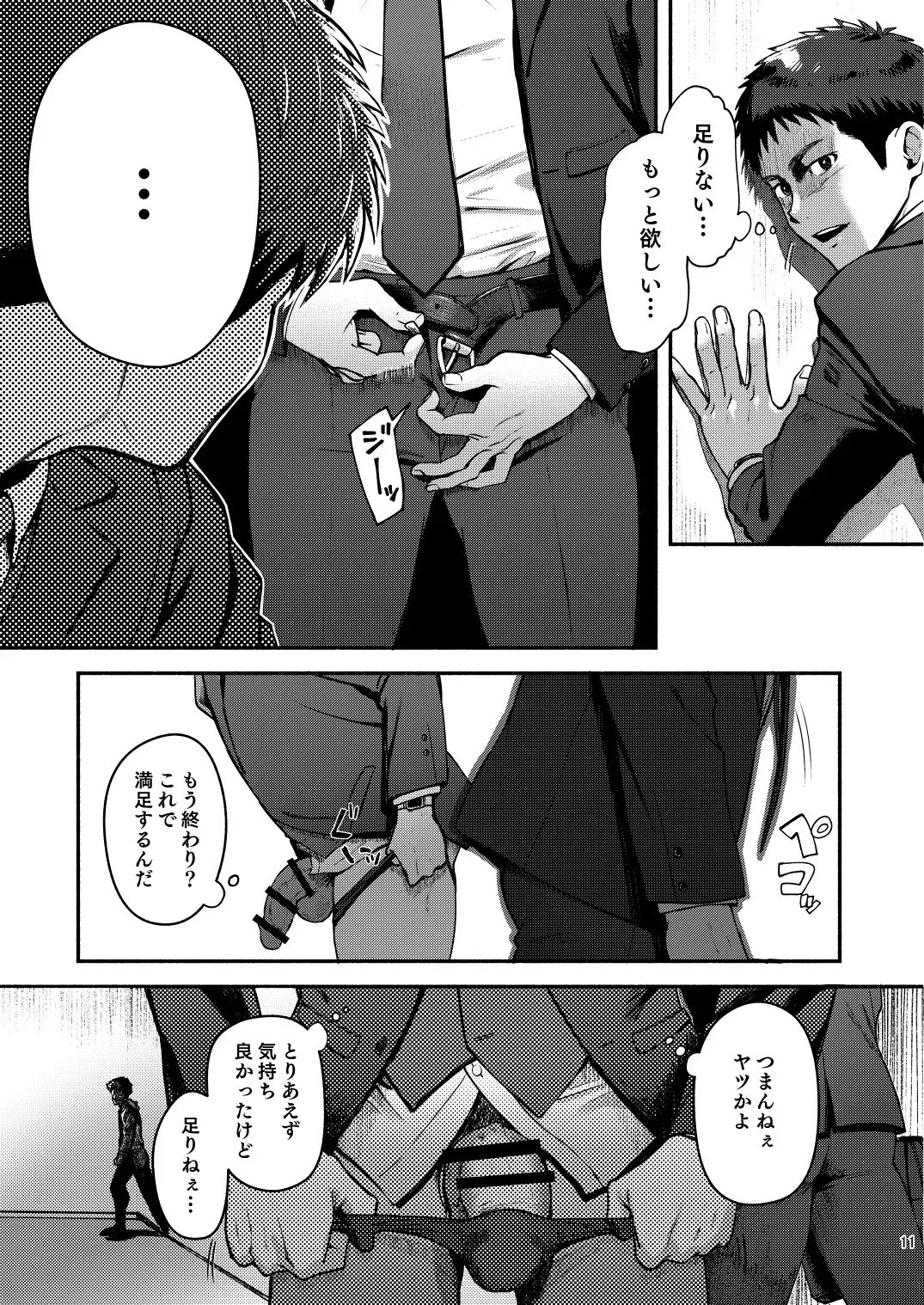 [Keita - Seiji] Genkai Exceed Episode 1 Fhentai - Page 11