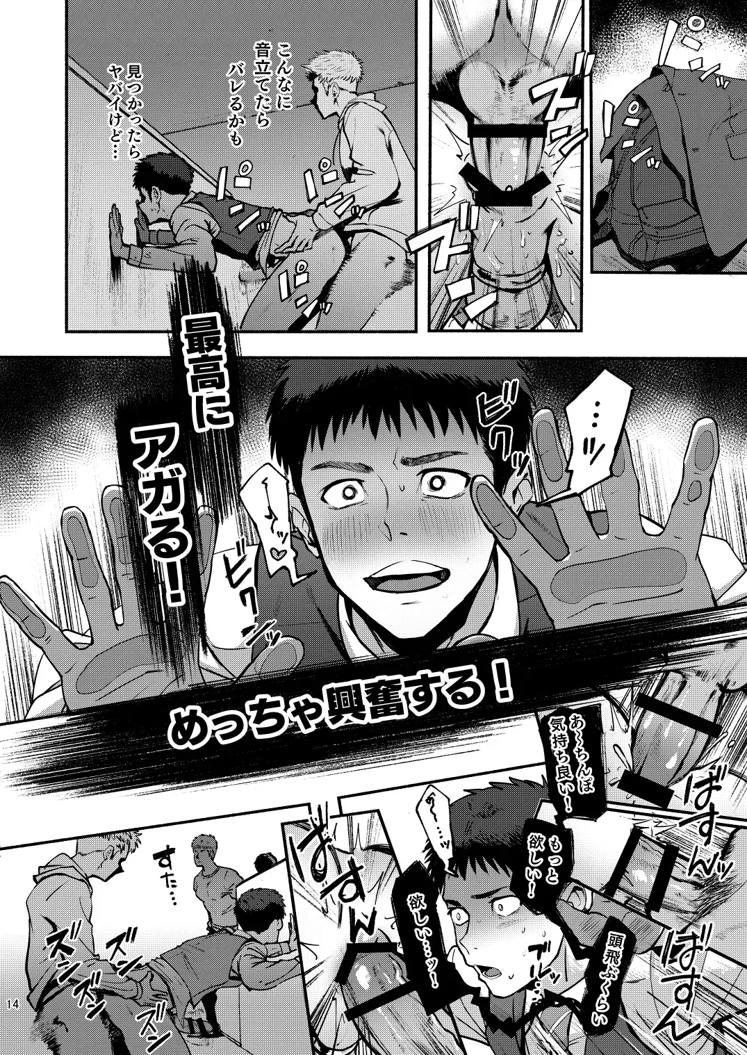 [Keita - Seiji] Genkai Exceed Episode 1 Fhentai - Page 14