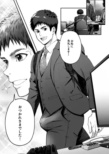 [Keita - Seiji] Genkai Exceed Episode 1 Fhentai - Page 3