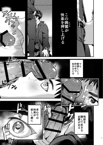 [Keita - Seiji] Genkai Exceed Episode 1 Fhentai - Page 7