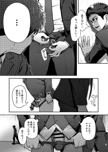 [Keita - Seiji] Genkai Exceed Episode 1 Fhentai - Page 11