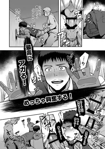 [Keita - Seiji] Genkai Exceed Episode 1 Fhentai - Page 14