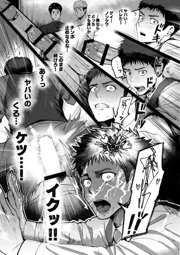 [Keita - Seiji] Genkai Exceed Episode 1 Fhentai - Page 15