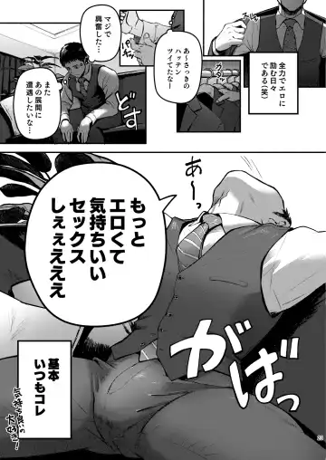 [Keita - Seiji] Genkai Exceed Episode 1 Fhentai - Page 23
