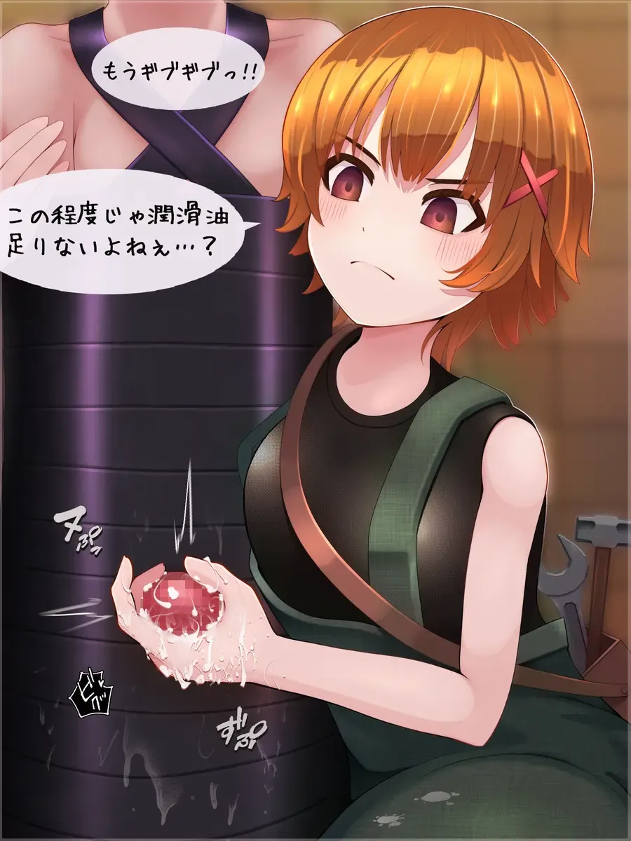 [Hoshizora Ink] （製品版）S痴女さんは弄びたい！ 射精しても続けて欲しいんでしょ？ Fhentai - Page 85