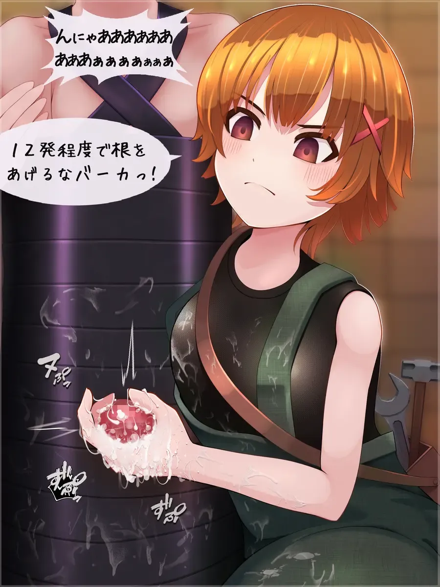 [Hoshizora Ink] （製品版）S痴女さんは弄びたい！ 射精しても続けて欲しいんでしょ？ Fhentai - Page 88