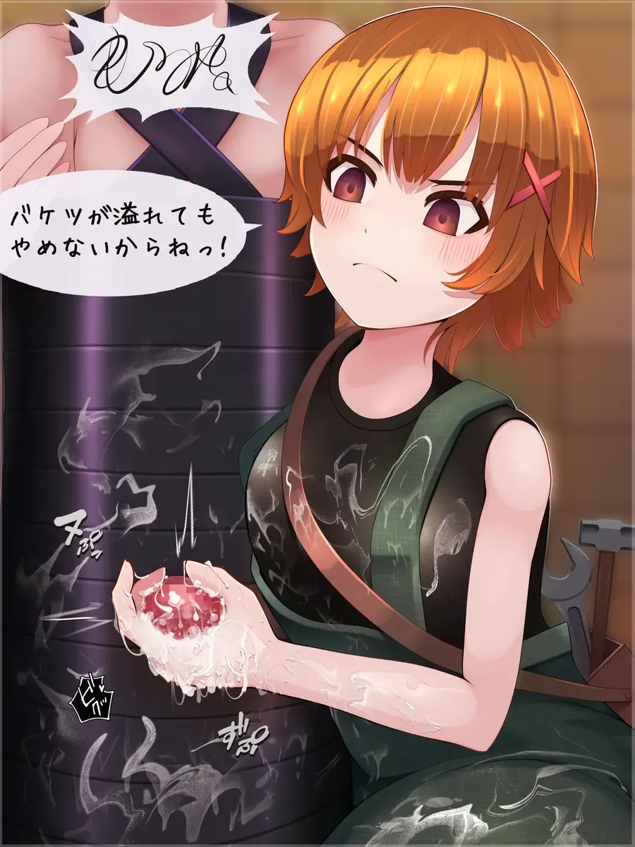 [Hoshizora Ink] （製品版）S痴女さんは弄びたい！ 射精しても続けて欲しいんでしょ？ Fhentai - Page 89