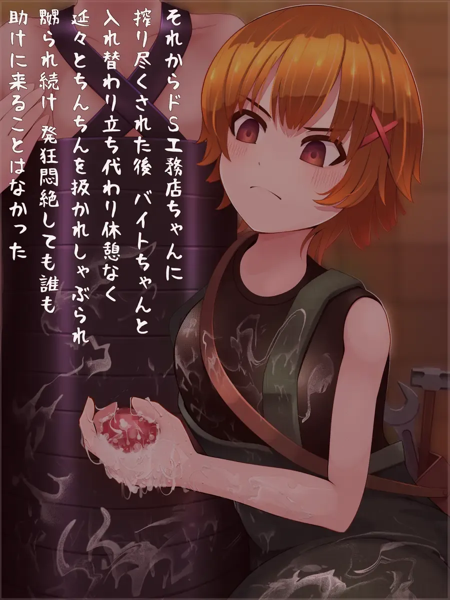 [Hoshizora Ink] （製品版）S痴女さんは弄びたい！ 射精しても続けて欲しいんでしょ？ Fhentai - Page 91