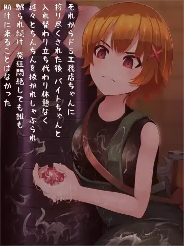 [Hoshizora Ink] （製品版）S痴女さんは弄びたい！ 射精しても続けて欲しいんでしょ？ Fhentai - Page 91