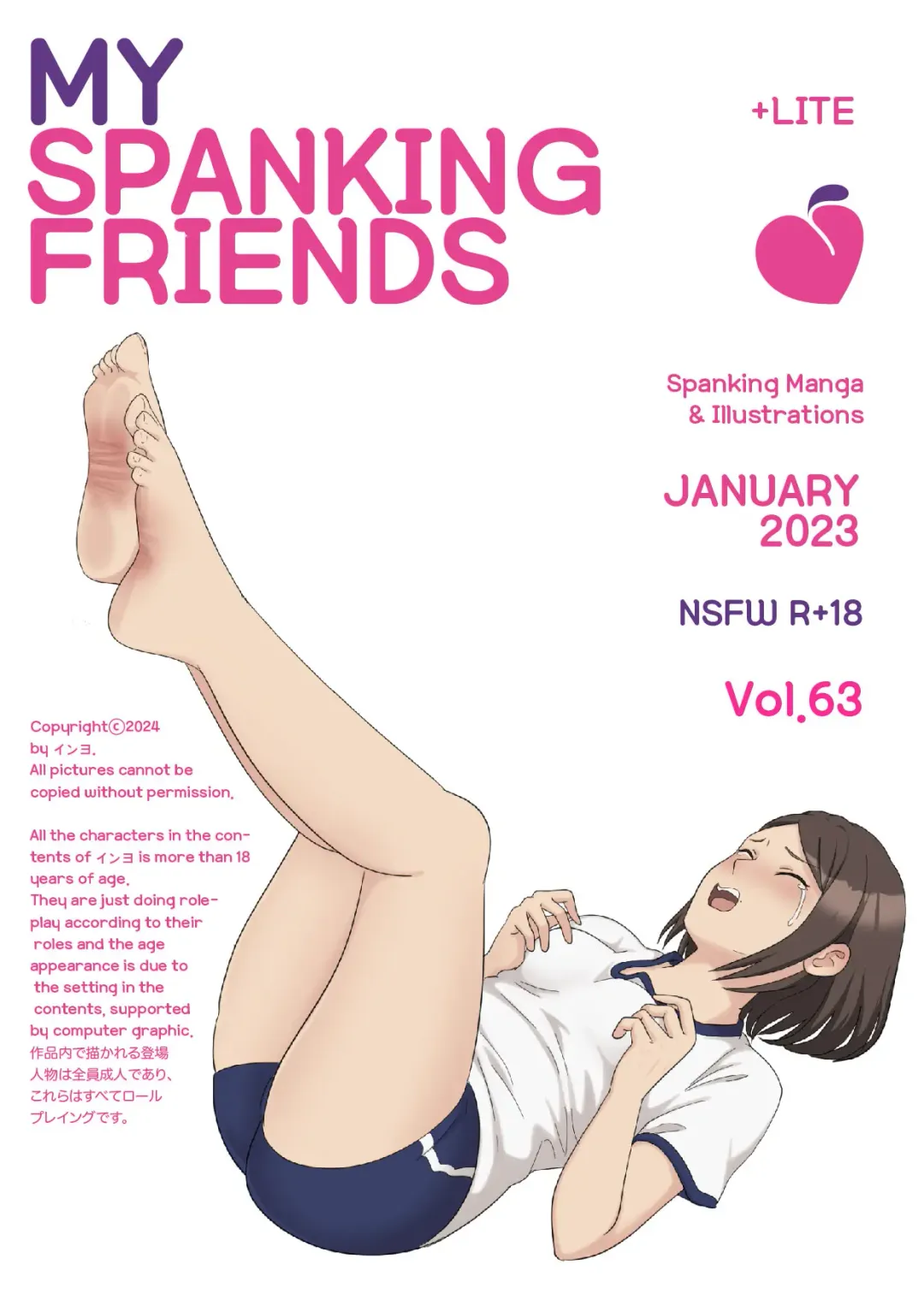 [Eingyeo] My Spanking Friends Vol. 63 Fhentai.net - Page 1