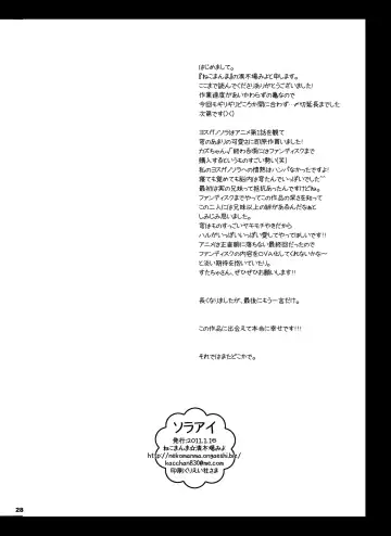 [Kiyokiba Miyo] Sora Ai Fhentai.net - Page 29
