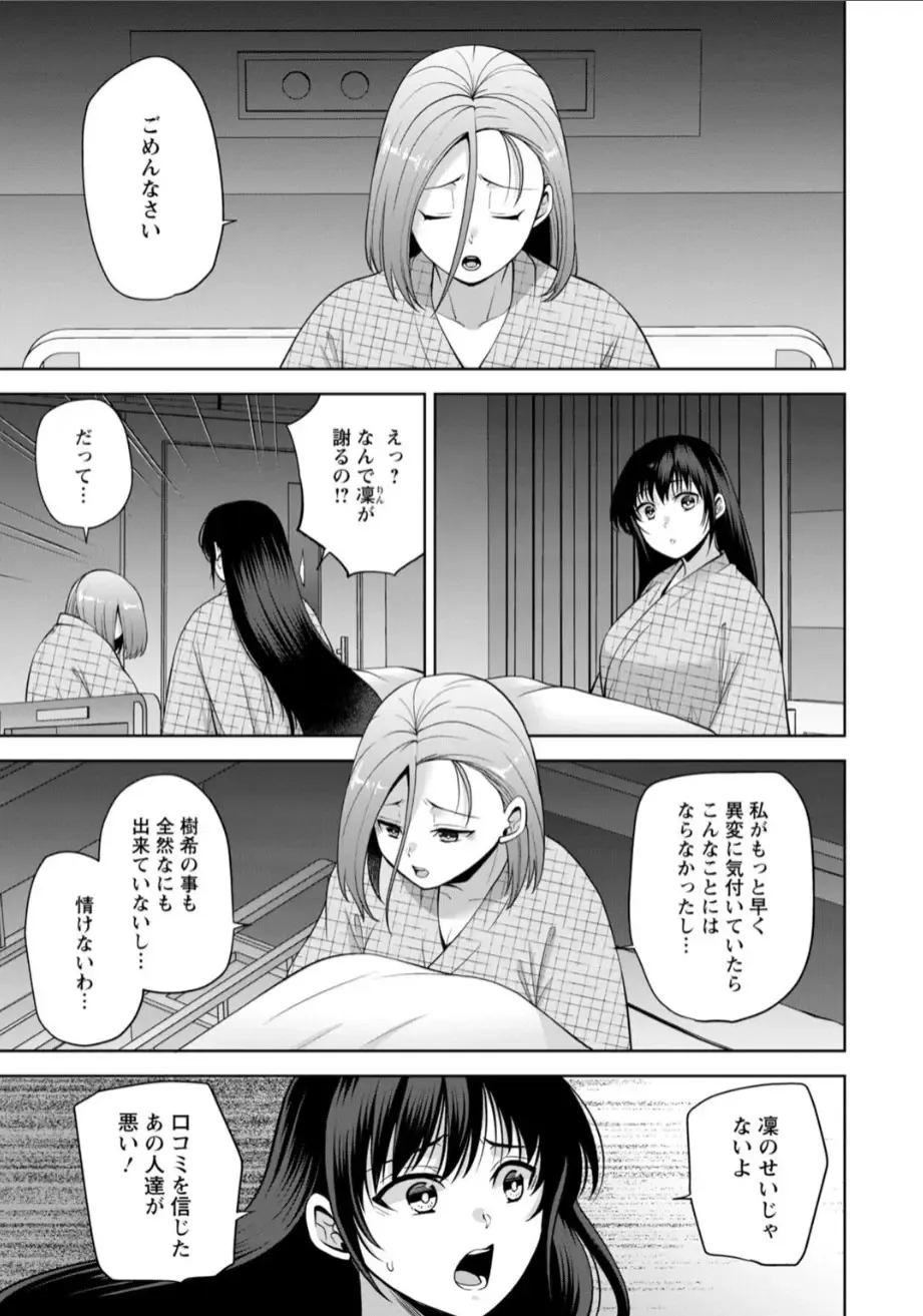 [Aono Akira] Osananajimi ni Fukushuu Massage ~Yogarimakutte Ore o Motomero~ 40-41 Fhentai - Page 10