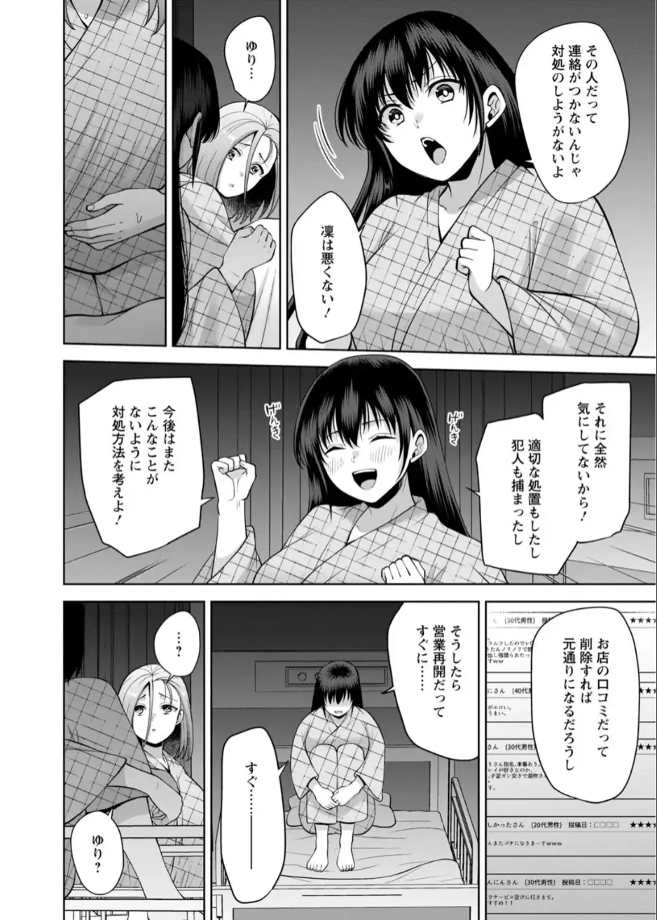 [Aono Akira] Osananajimi ni Fukushuu Massage ~Yogarimakutte Ore o Motomero~ 40-41 Fhentai - Page 11