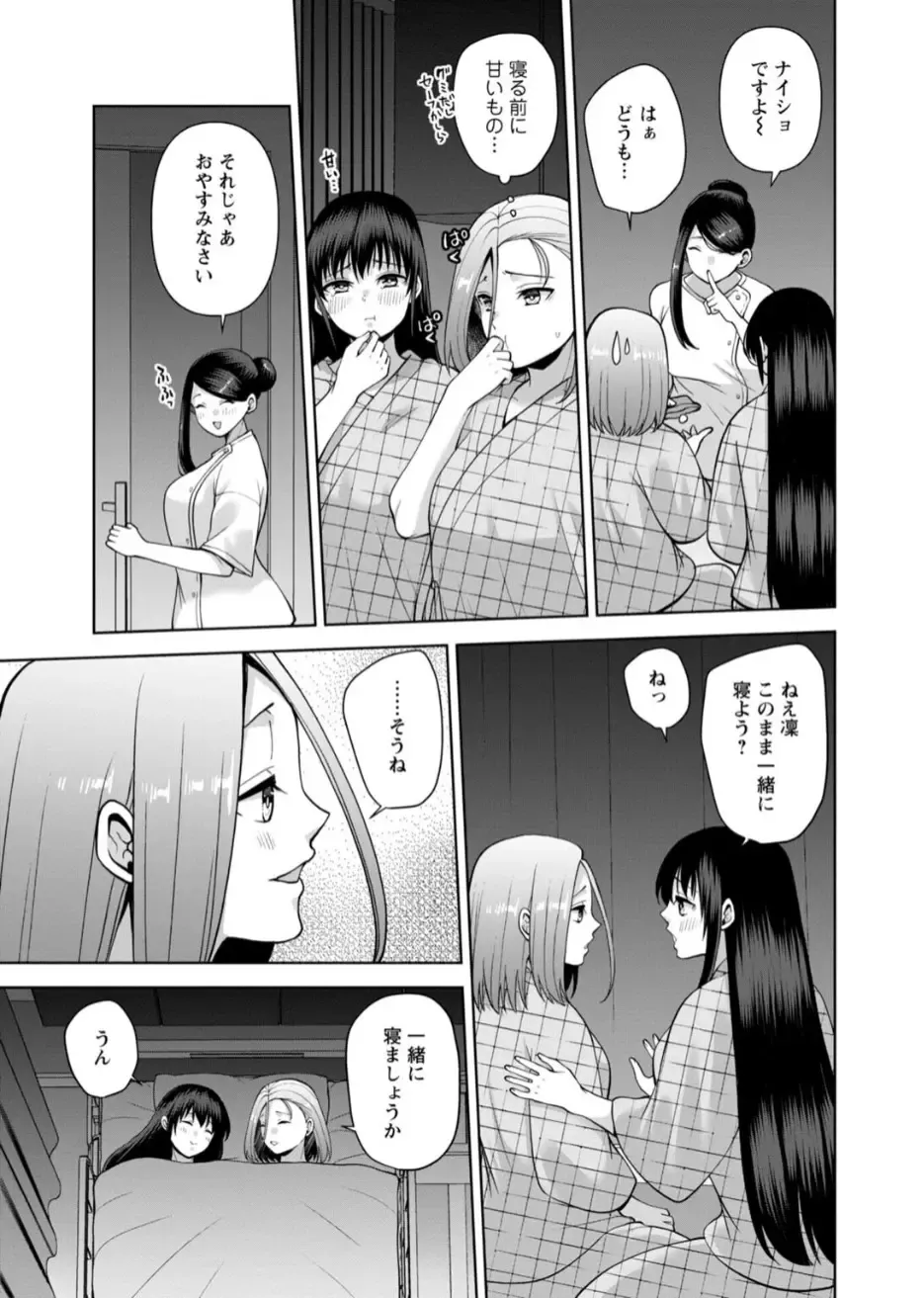 [Aono Akira] Osananajimi ni Fukushuu Massage ~Yogarimakutte Ore o Motomero~ 40-41 Fhentai - Page 14