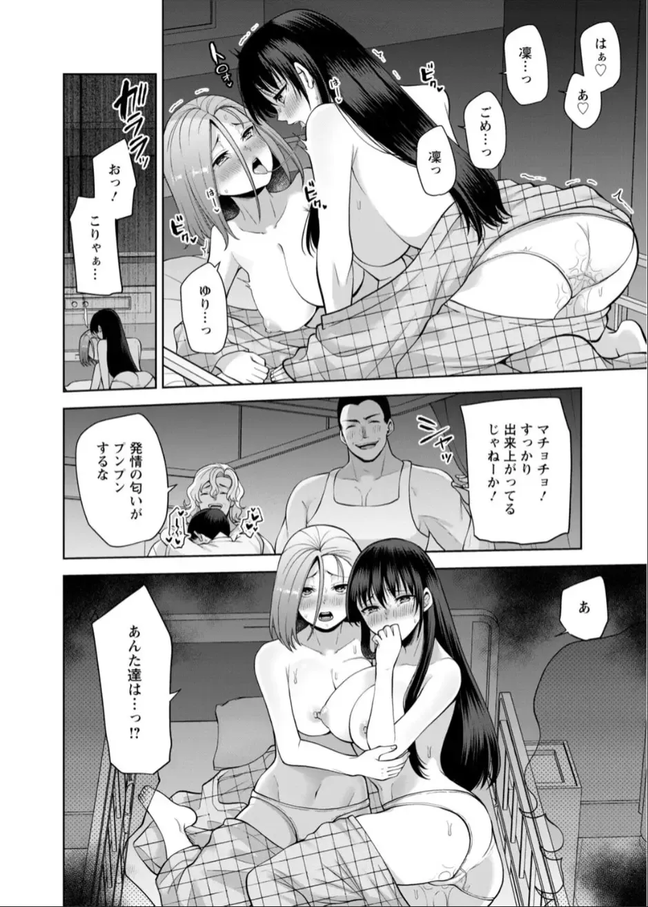 [Aono Akira] Osananajimi ni Fukushuu Massage ~Yogarimakutte Ore o Motomero~ 40-41 Fhentai - Page 19