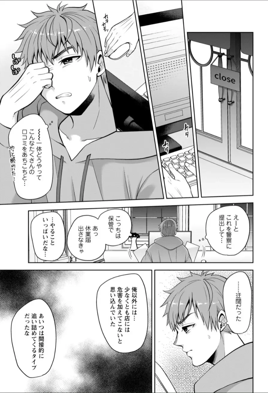 [Aono Akira] Osananajimi ni Fukushuu Massage ~Yogarimakutte Ore o Motomero~ 40-41 Fhentai - Page 2