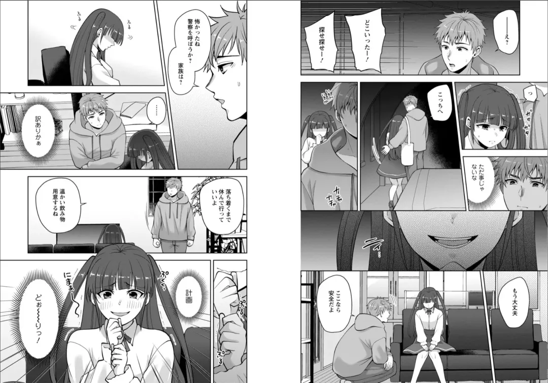 [Aono Akira] Osananajimi ni Fukushuu Massage ~Yogarimakutte Ore o Motomero~ 40-41 Fhentai - Page 5