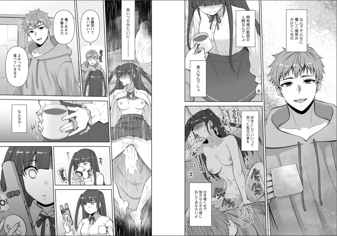 [Aono Akira] Osananajimi ni Fukushuu Massage ~Yogarimakutte Ore o Motomero~ 40-41 Fhentai - Page 8