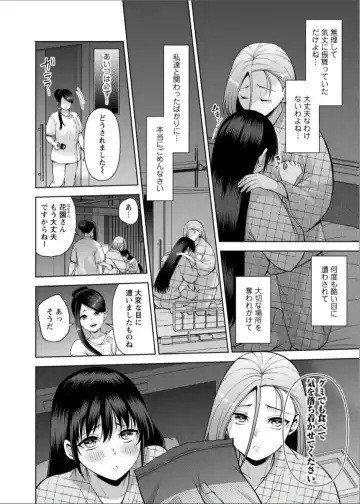 [Aono Akira] Osananajimi ni Fukushuu Massage ~Yogarimakutte Ore o Motomero~ 40-41 Fhentai - Page 13