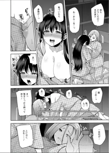 [Aono Akira] Osananajimi ni Fukushuu Massage ~Yogarimakutte Ore o Motomero~ 40-41 Fhentai - Page 17
