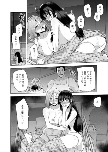 [Aono Akira] Osananajimi ni Fukushuu Massage ~Yogarimakutte Ore o Motomero~ 40-41 Fhentai - Page 19