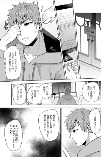 [Aono Akira] Osananajimi ni Fukushuu Massage ~Yogarimakutte Ore o Motomero~ 40-41 Fhentai - Page 2