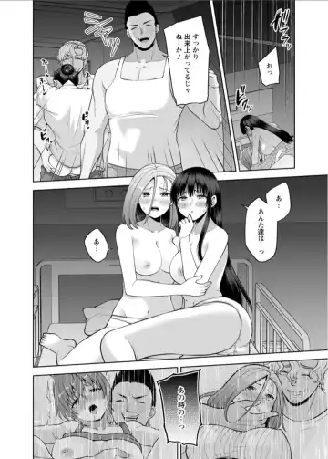 [Aono Akira] Osananajimi ni Fukushuu Massage ~Yogarimakutte Ore o Motomero~ 40-41 Fhentai - Page 23