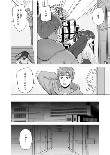 [Aono Akira] Osananajimi ni Fukushuu Massage ~Yogarimakutte Ore o Motomero~ 40-41 Fhentai - Page 9