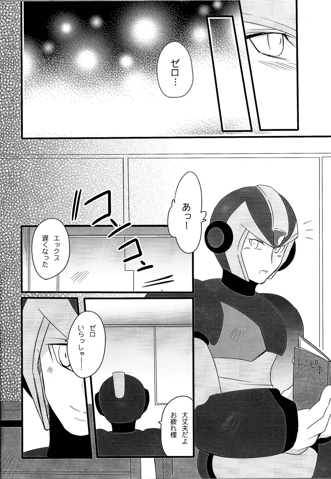 [Sansho] BLACK Code. Fhentai.net - Page 11